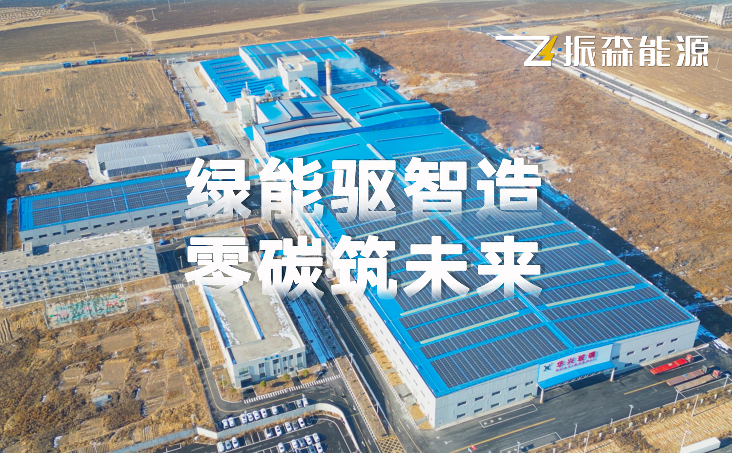 网01华兴玻璃封面.jpg 网01华兴玻璃封面.jpg